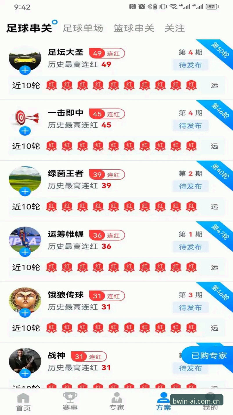 揭秘必赢娱乐平台：体育互动背后的数据真相与操作指南