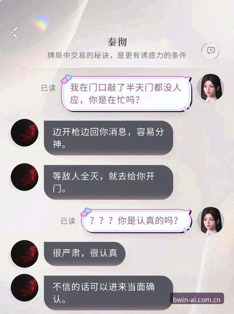 揭秘必赢体育APP下载iOS版背后的技术革新：v2.0.2版本如何重塑移动体育互动体验