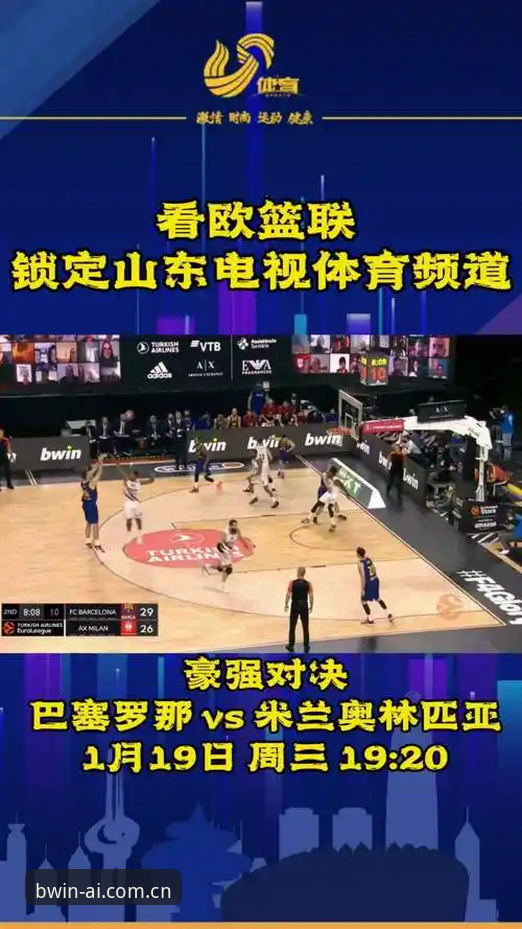 BWIN体育入口地址评测 BWIN体育入口地址评测:从开户到下载的完整使用指南