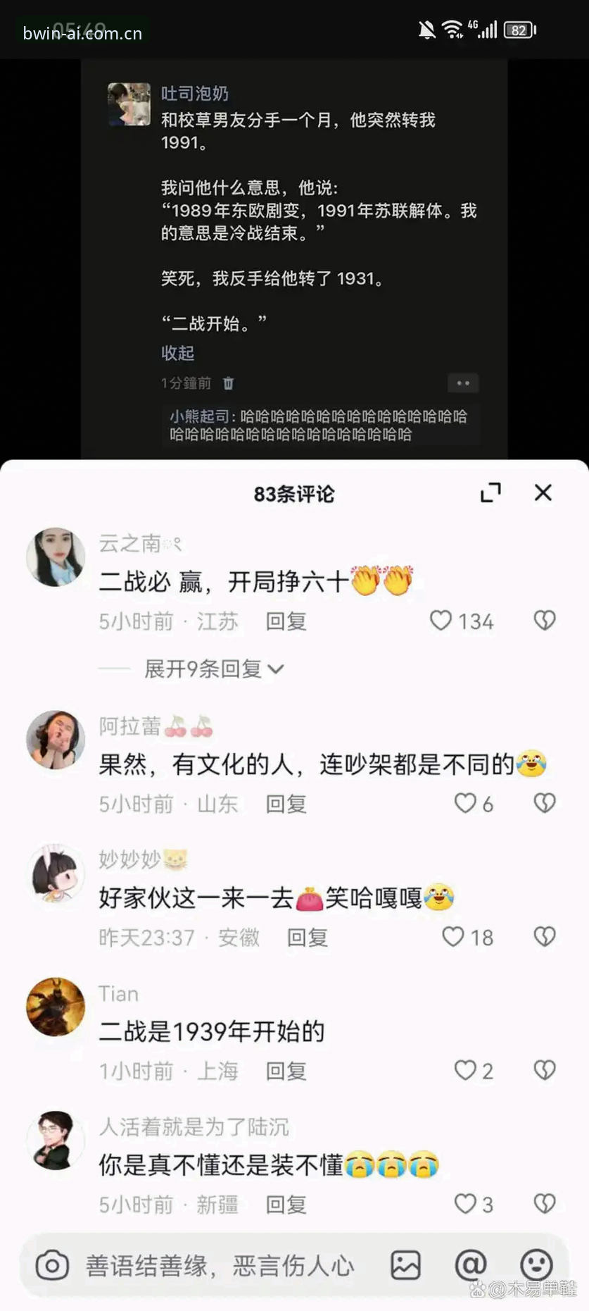 BWIN必赢平台最新入口获取教程：从开户到下载的全流程操作指南